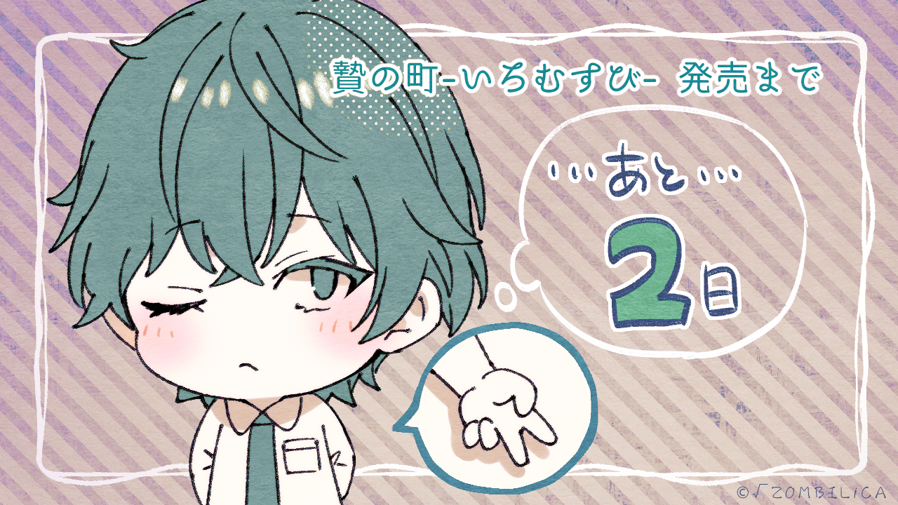 贄の町 ステラワース特典ドラマCD「ココの場合」ディスクのみ 【公式通販】