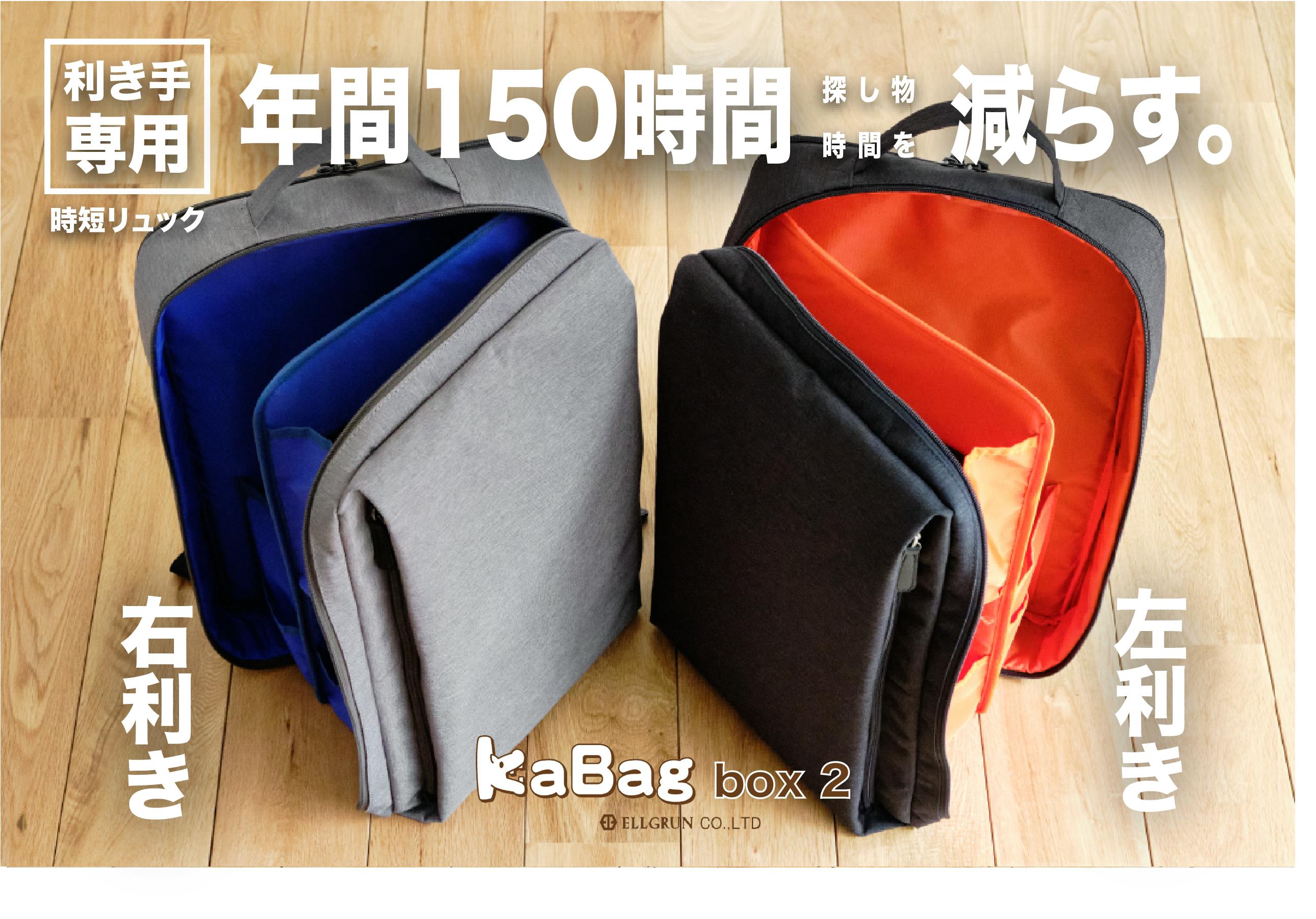Archivepke★Duffle Bag★ゆとりある収納スペース★人気早期完売 左利きの不満も解消!年150時間の探し物時間を減らす収納