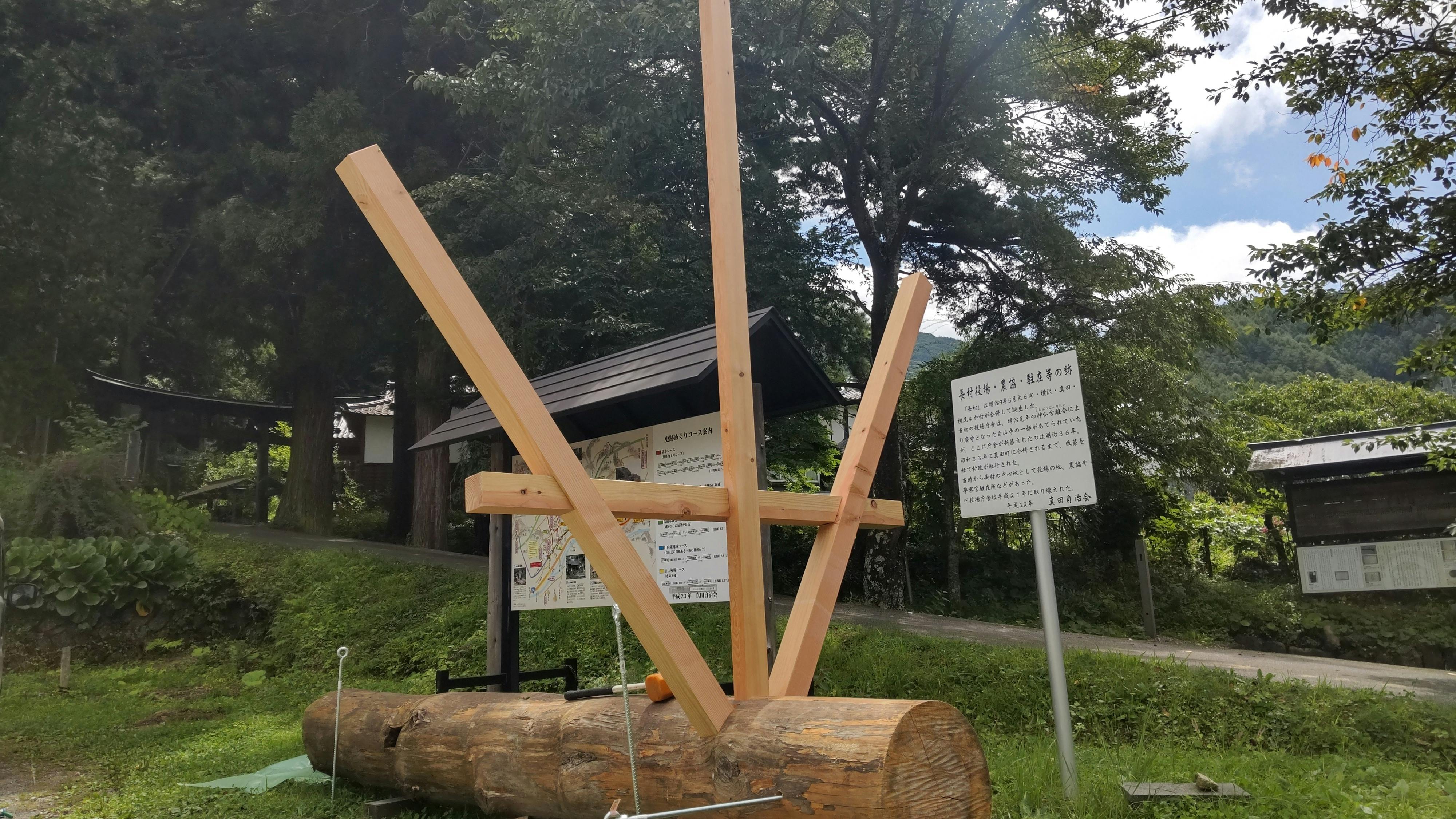 山家神社初の御柱祭に向け準備が進められています