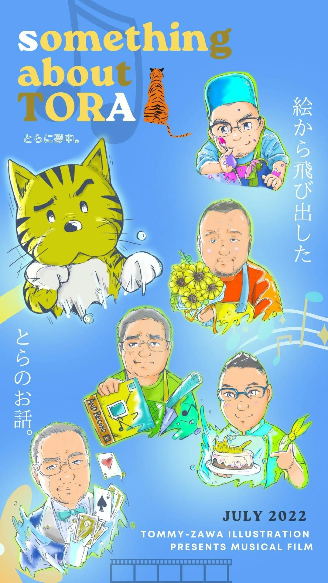イラストで明るいかけ算を 似顔絵やライブドローイングの 継続 を あなたと アクティビティ Campfire キャンプファイヤー イラストで明るいかけ算を 似顔絵やライブドローイングの 継続 を あなたと アクティビティ Campfire キャンプファイヤー