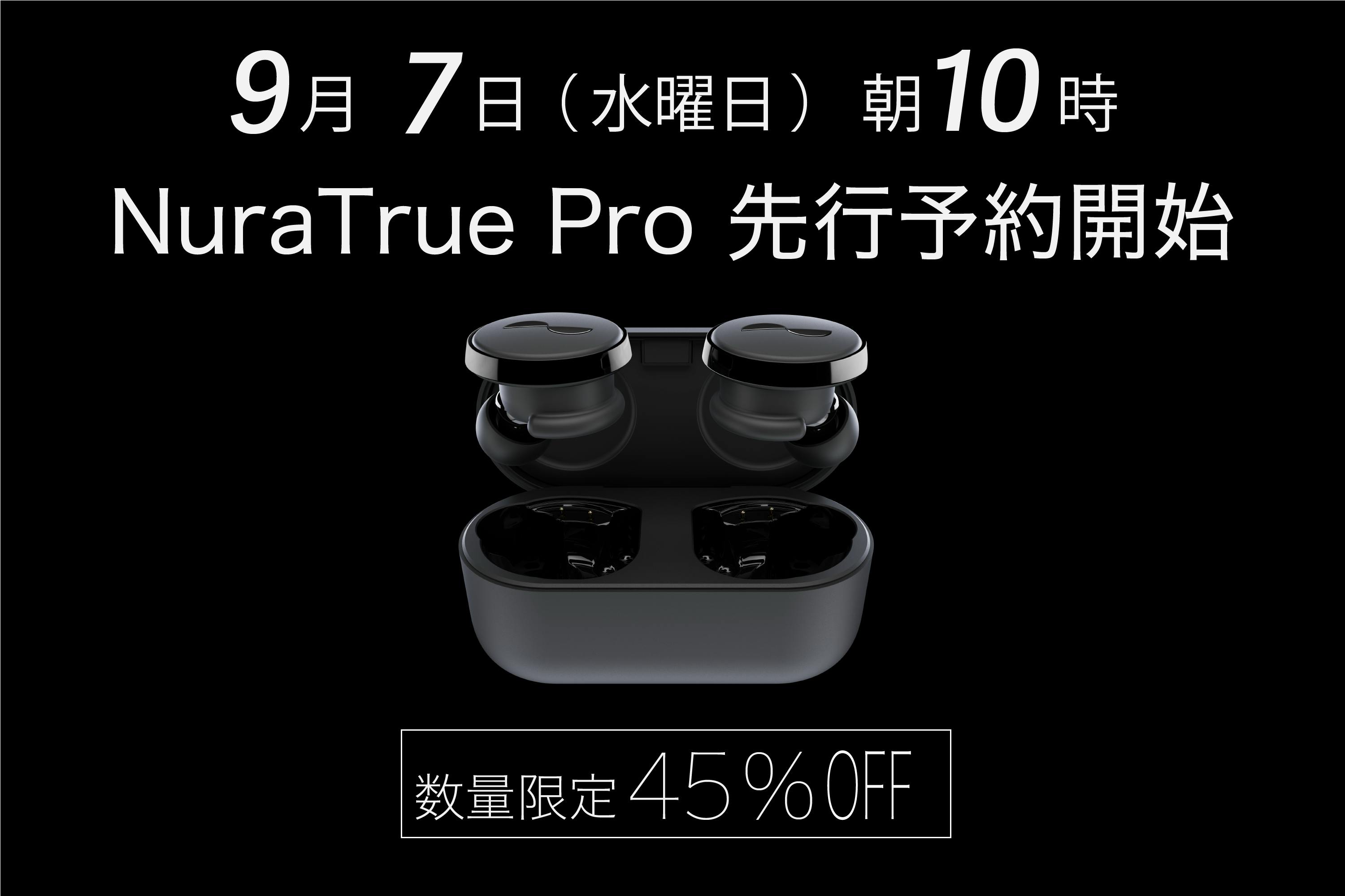 待望の新製品【NuraTrue Pro】の日本初先行予約公開日が決定！ - CAMPFIRE (キャンプファイヤー)