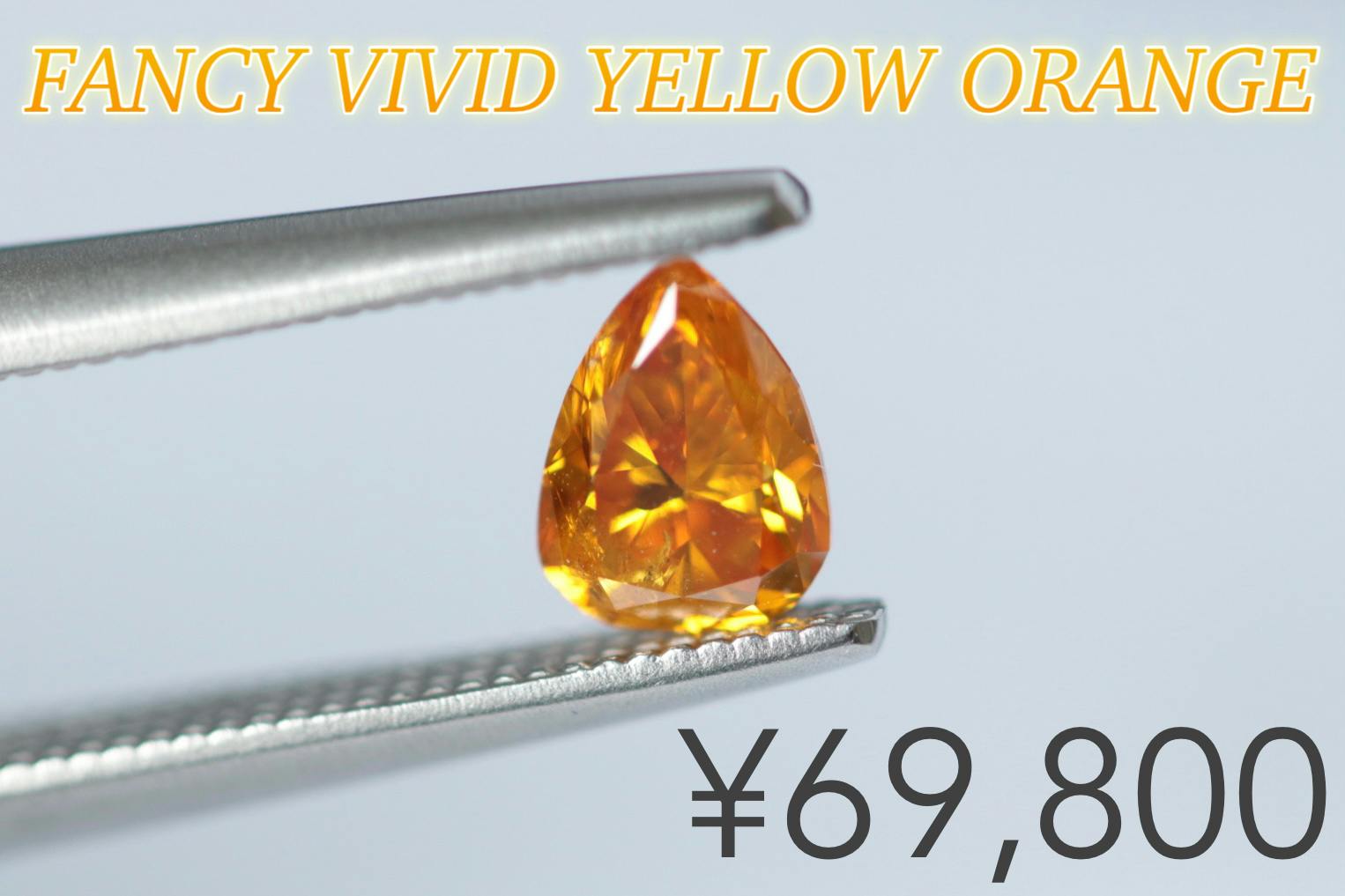 免税店 通販 0.186ct Fancy Intense Yellow Orange I-1 euro.com.br