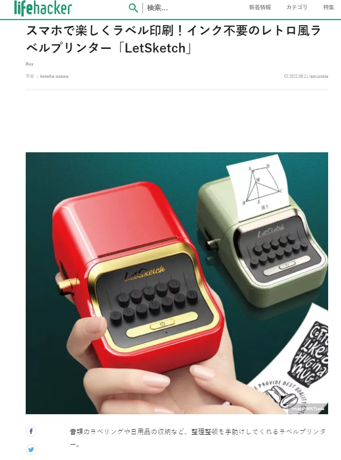 XL-5900G　プリンター　レトロ　未使用未開封 レトロ文具】ラベルも写真もスマホから簡単高速印刷！小型ポータブル