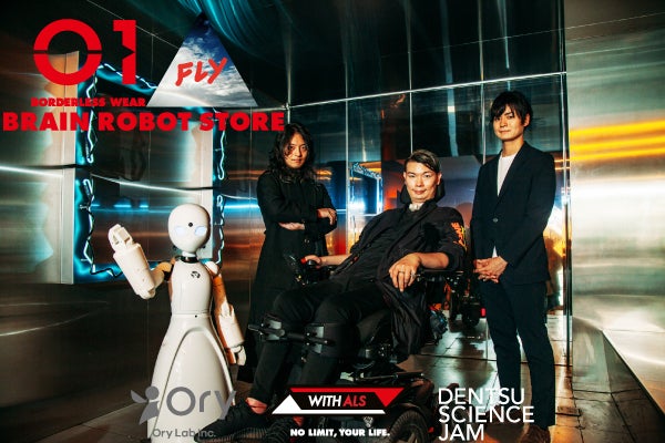 脳波×分身ロボットでALSの未来を変える世界初BRAIN ROBOT STORE