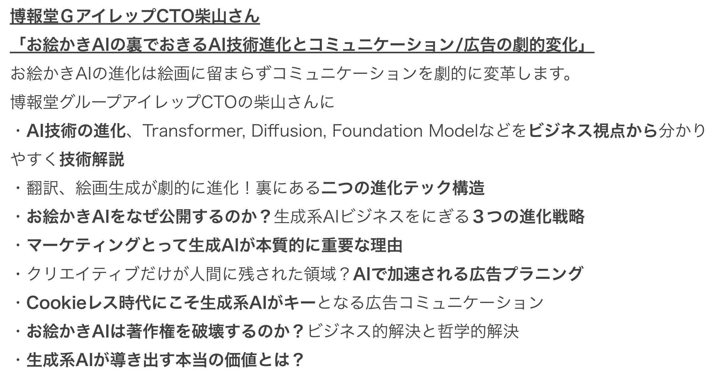 ライブでも録画でも 尾原 和啓 Itビジネスの原理実践編 受講メンバー募集 のアクティビティ Campfireコミュニティ