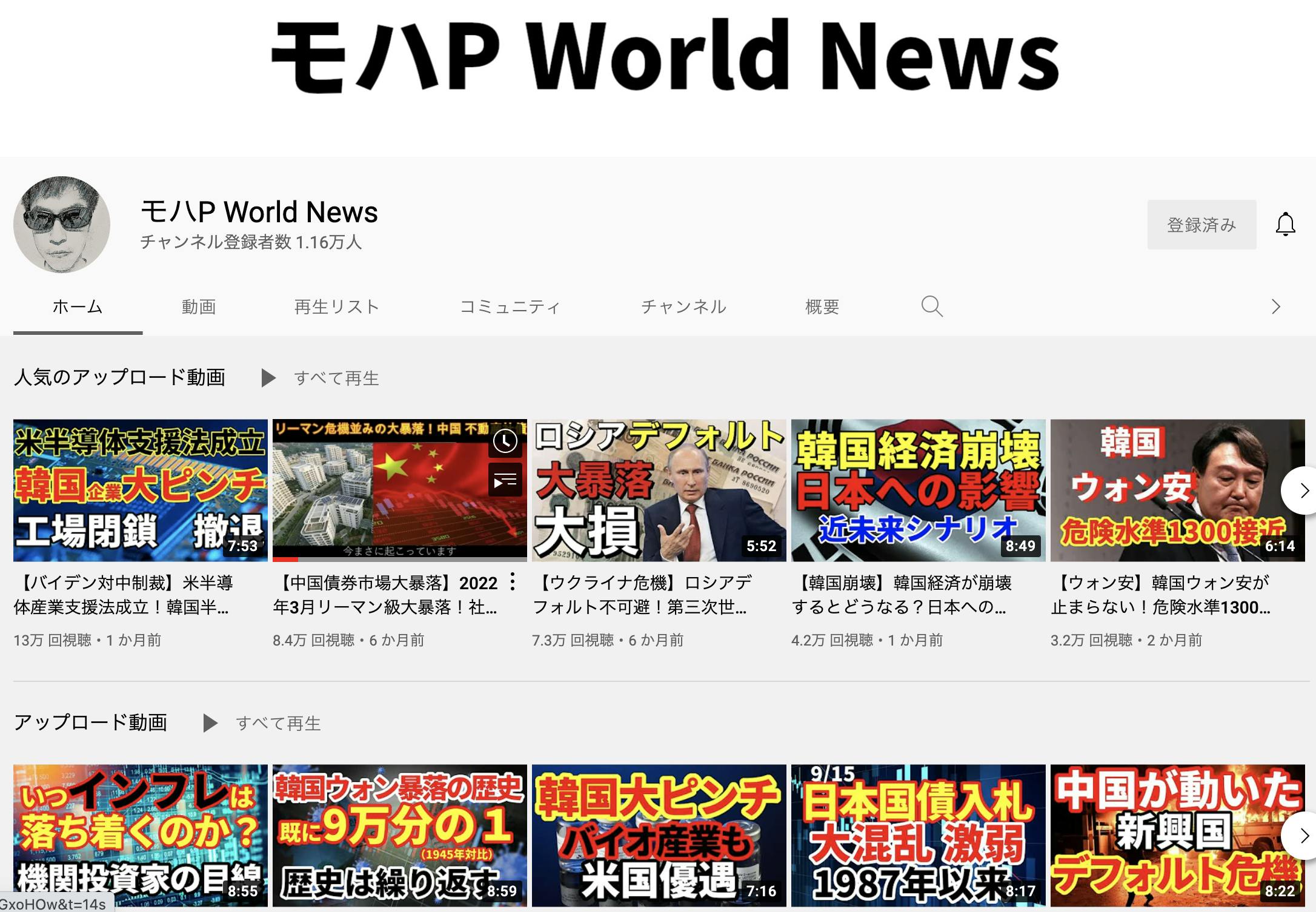 チャンネル登録者 1万人突破 CAMPFIREコミュニティ