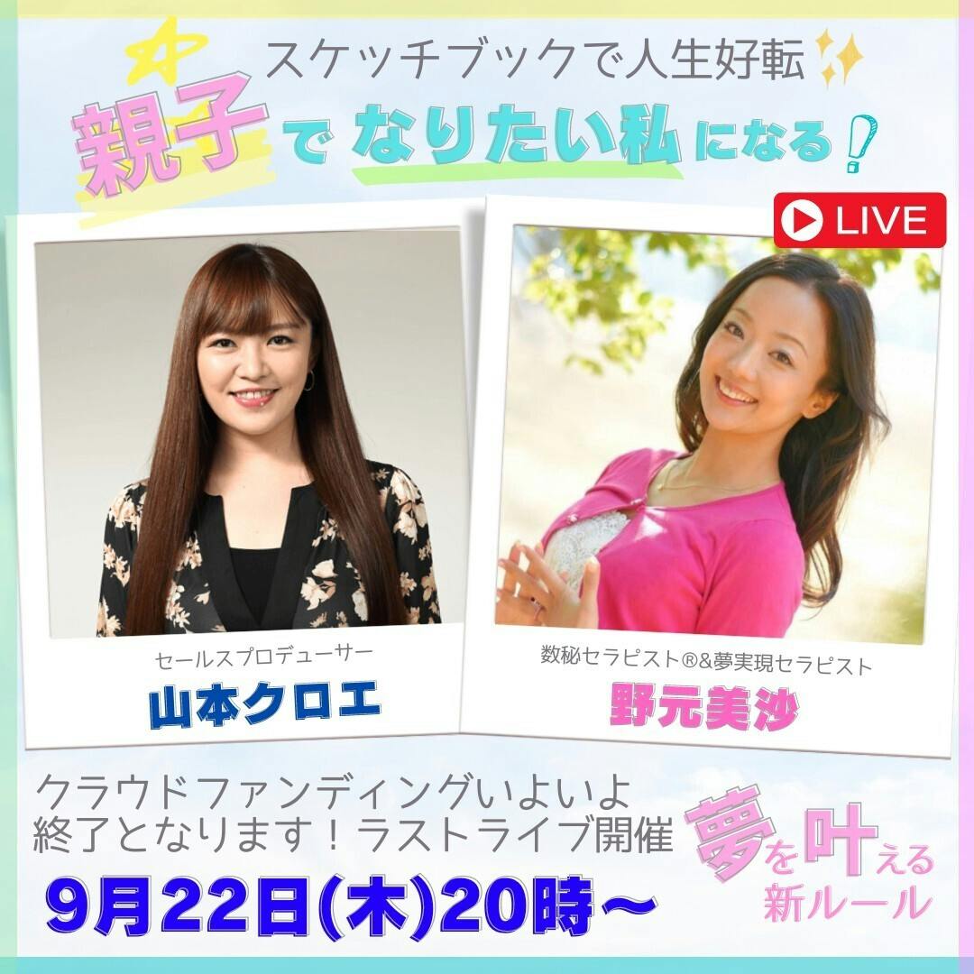 祝300万円＆本日クラファン 最終日！20時〜ライブ開催します