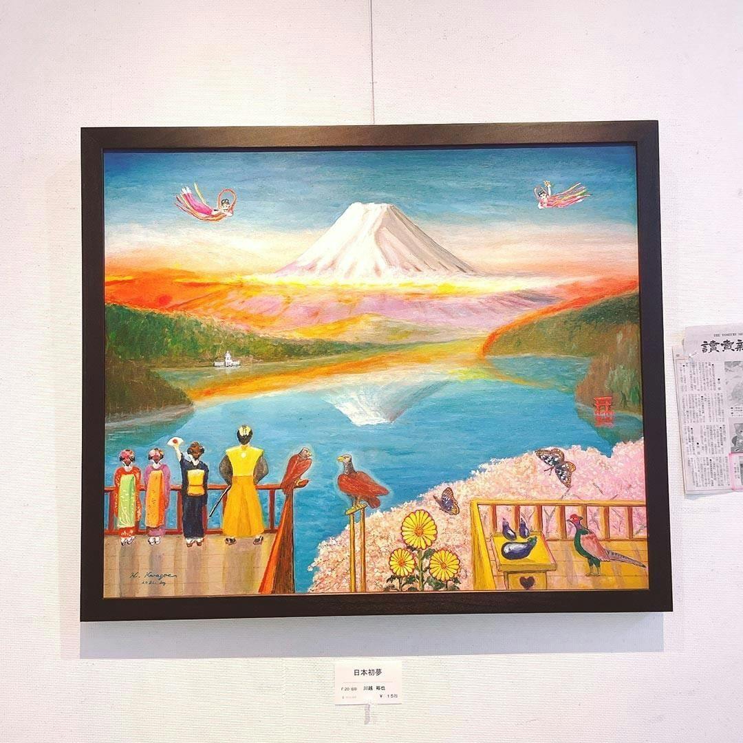 川越裕也・万智子 親子展 洋画と、さをりアート作品展」に行ってきまし