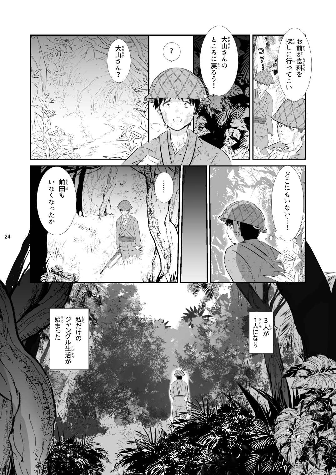 漫画の完成が近づいてきました！！ - CAMPFIRE (キャンプファイヤー)