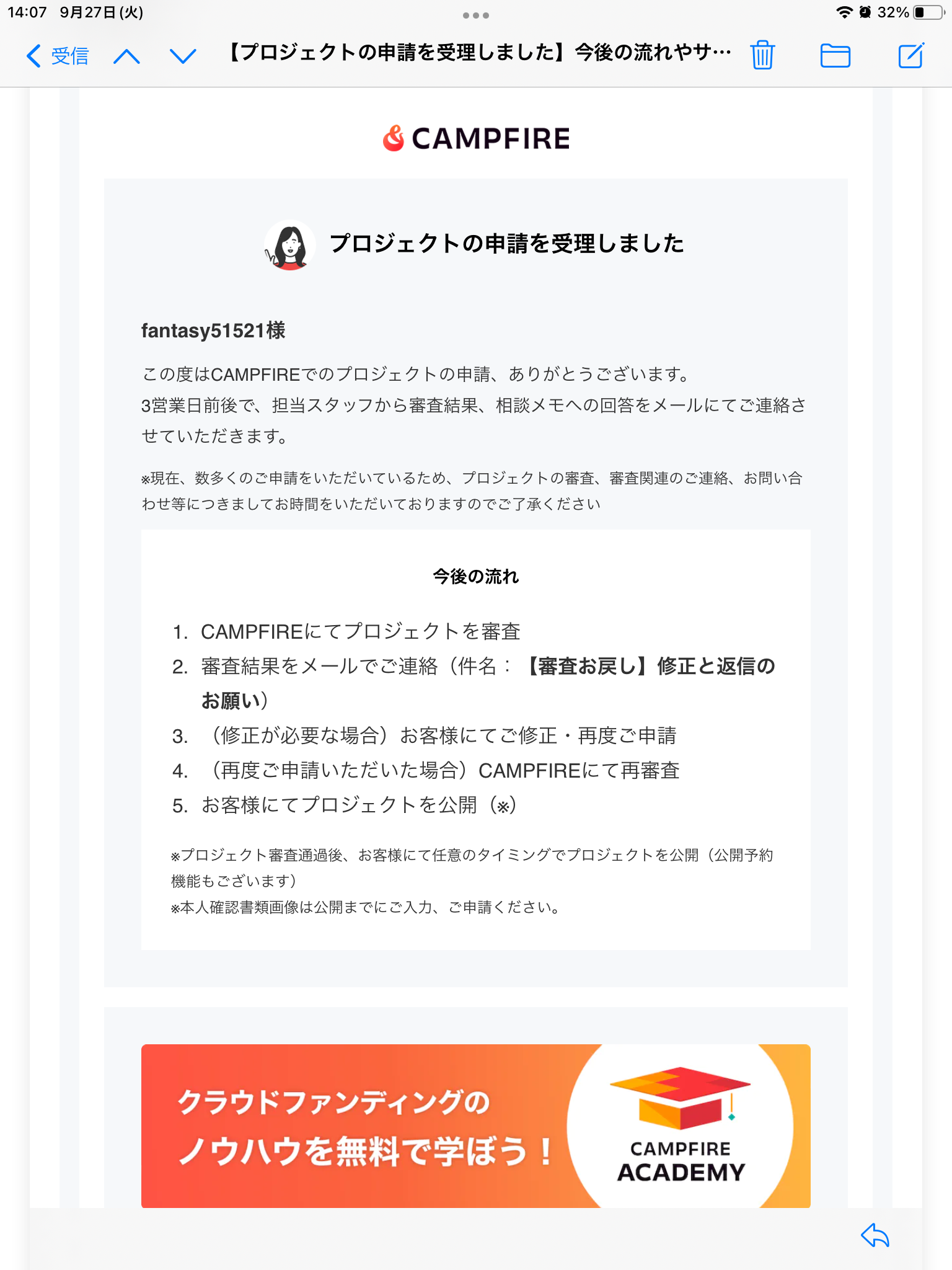 通るか通らないか！ 募集期間内に目標金額を募るハンドメイド 