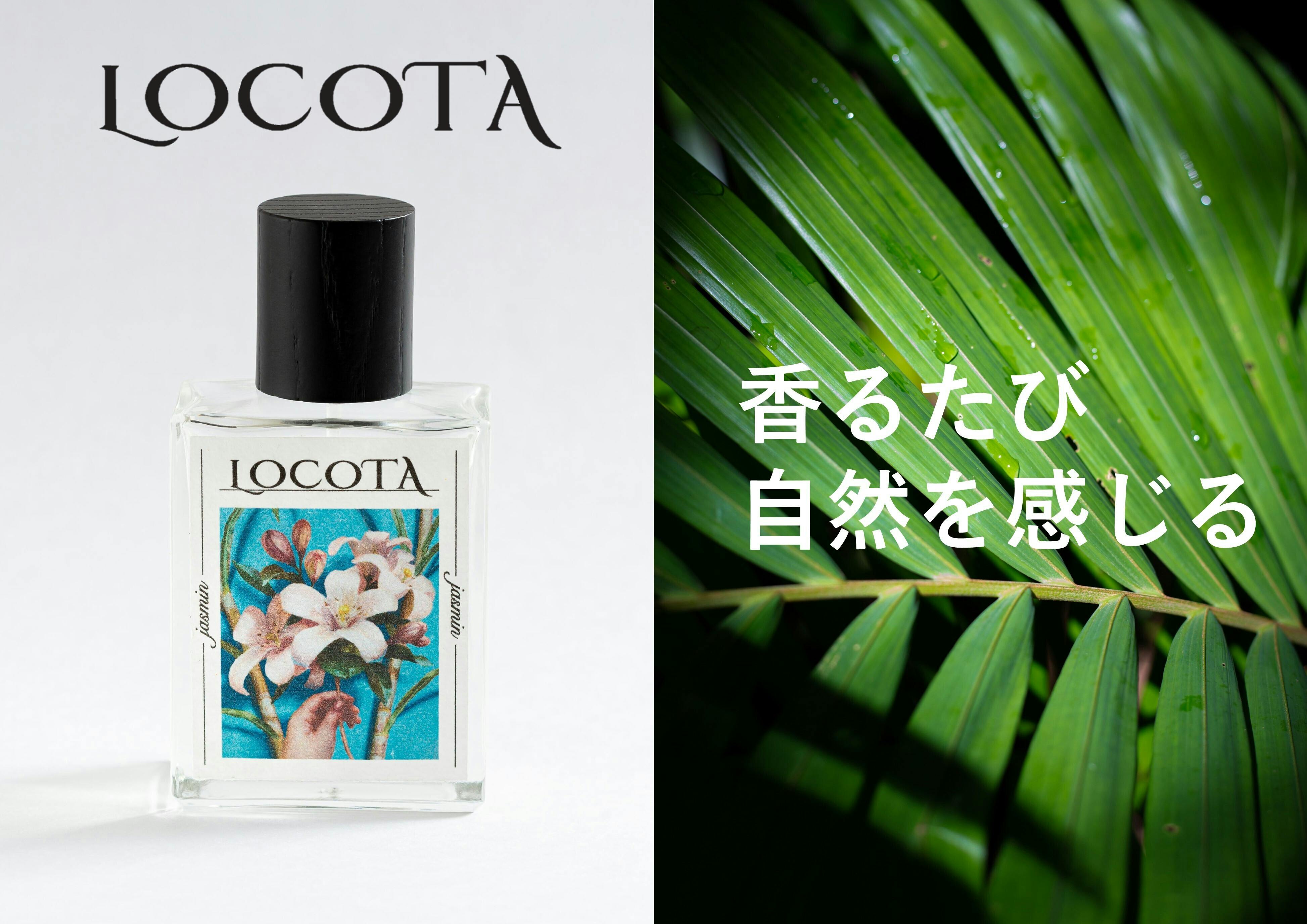 LOCOTA ジャスミン オードトワレ 50ml - ユニセックス