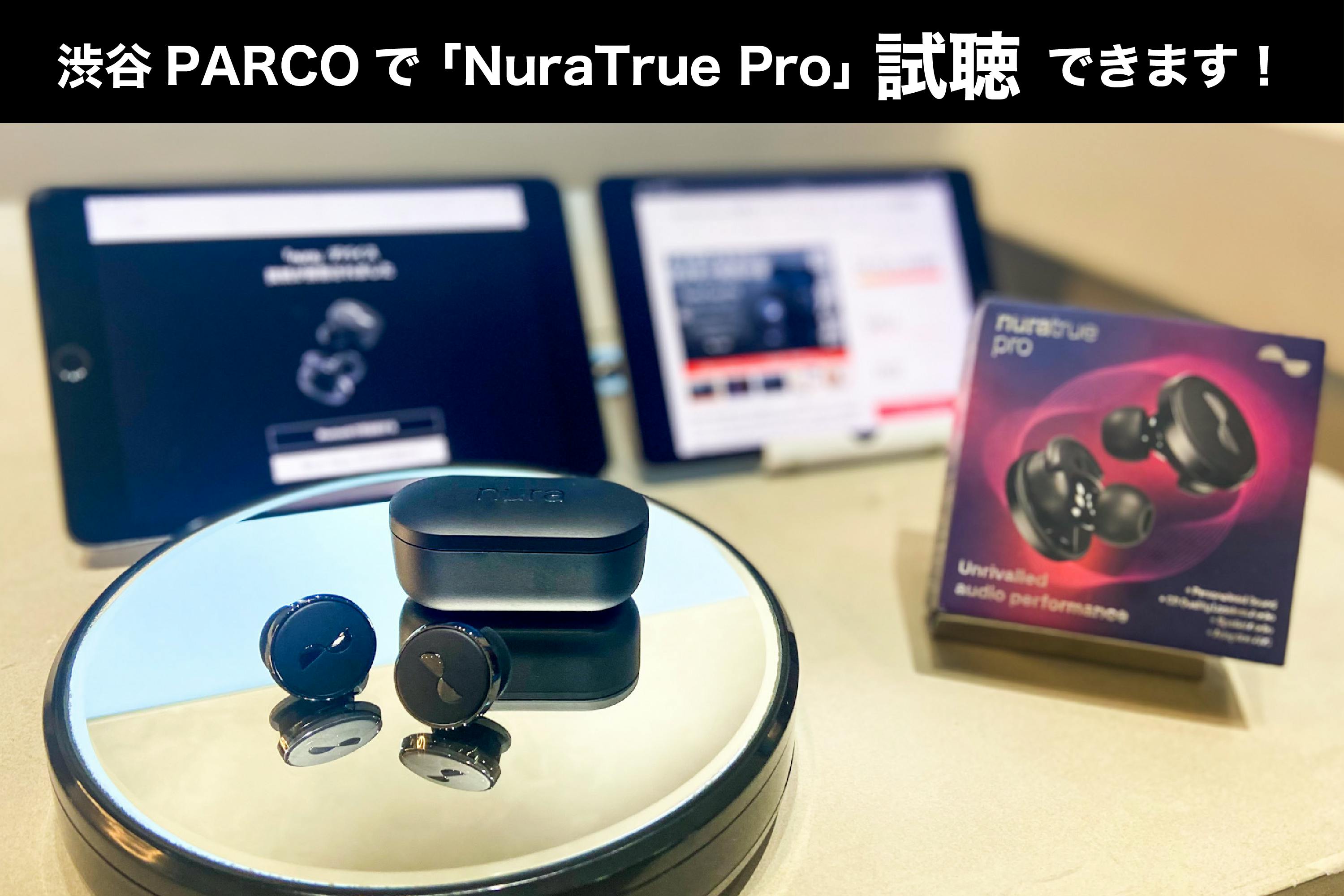 NuraTrue Pro】今週末から、渋谷PARCOで実際にお試しいただけます ...