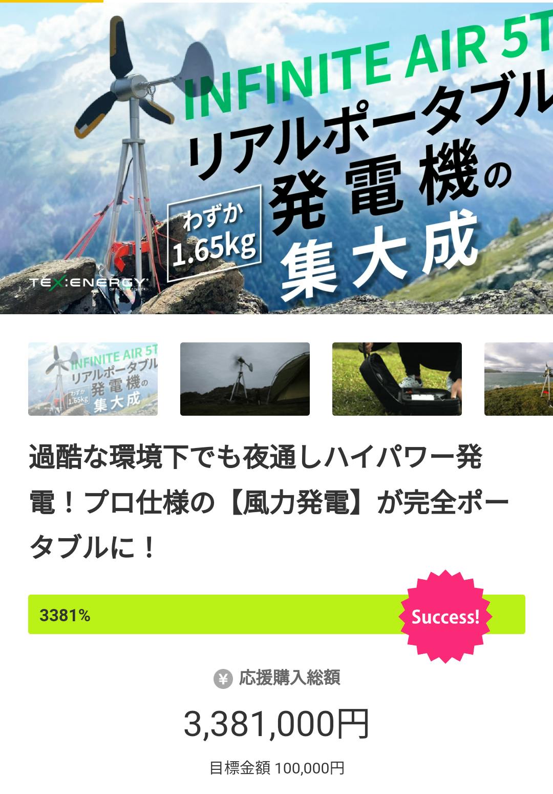 購入できます 最終値下げ 風力発電機 インフィニットエア５T - avante