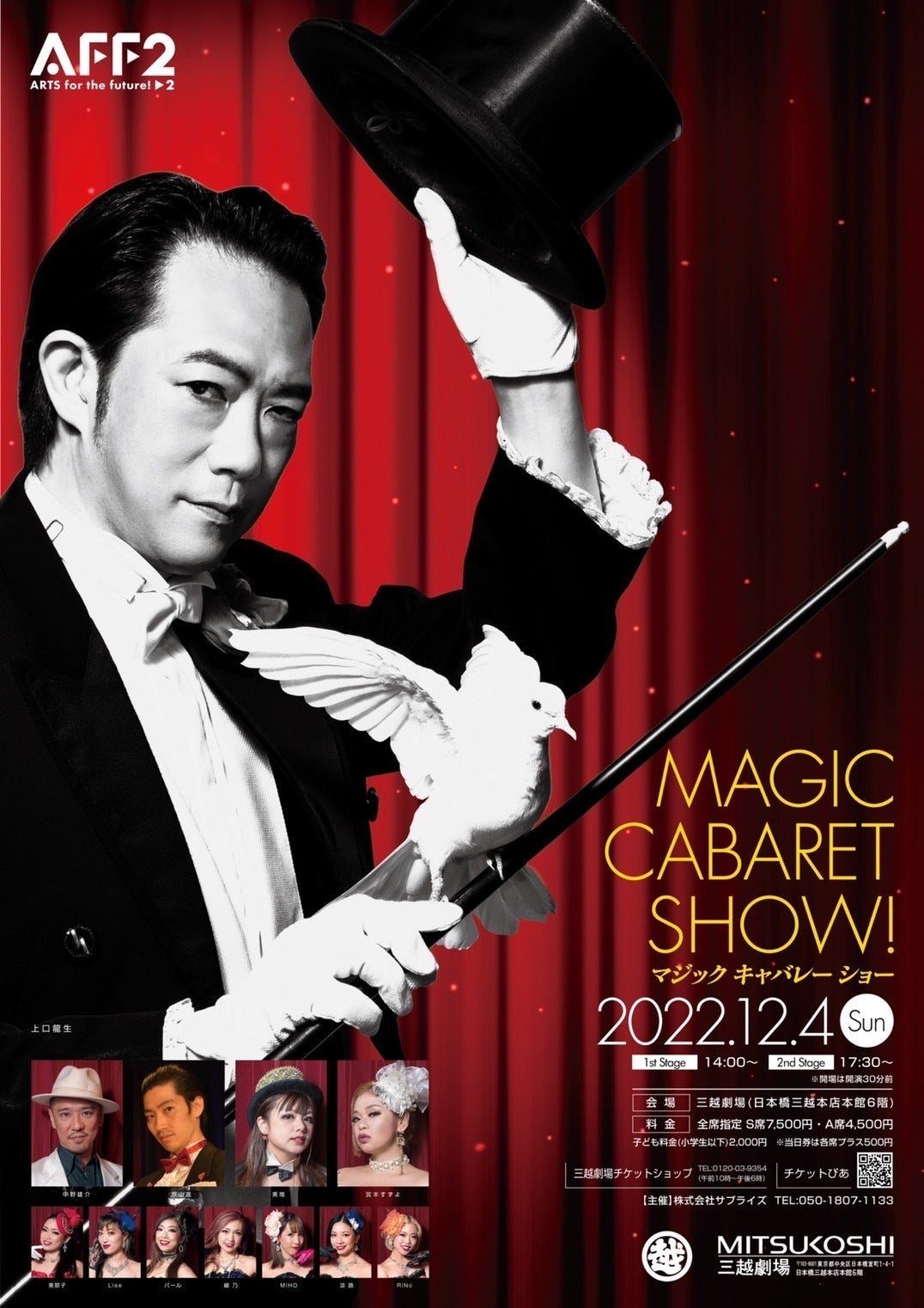 お待たせしました。ポスターとチラシが出来上がりました！ - CAMPFIRE 