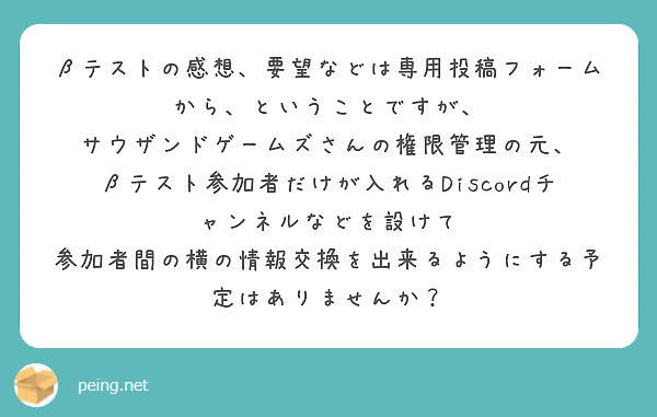 １０月９日 Discordチャンネルの開設についてアンケートを行います Campfire キャンプファイヤー