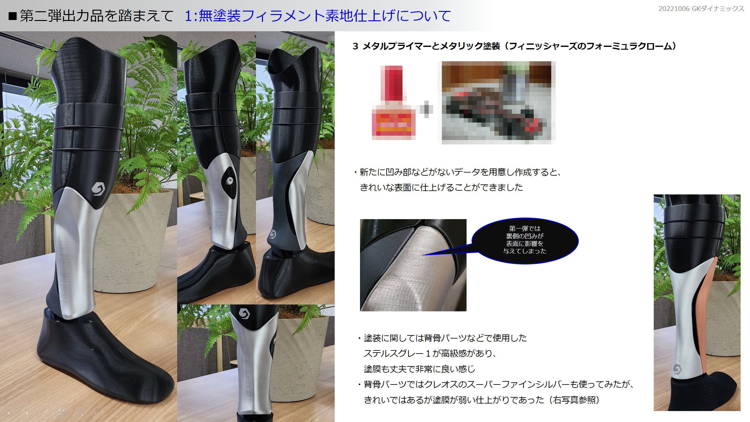 教材にどうぞ】 右膝下義足 【公式通販】 教材にどうぞ】 右膝下義足 【公式通販】