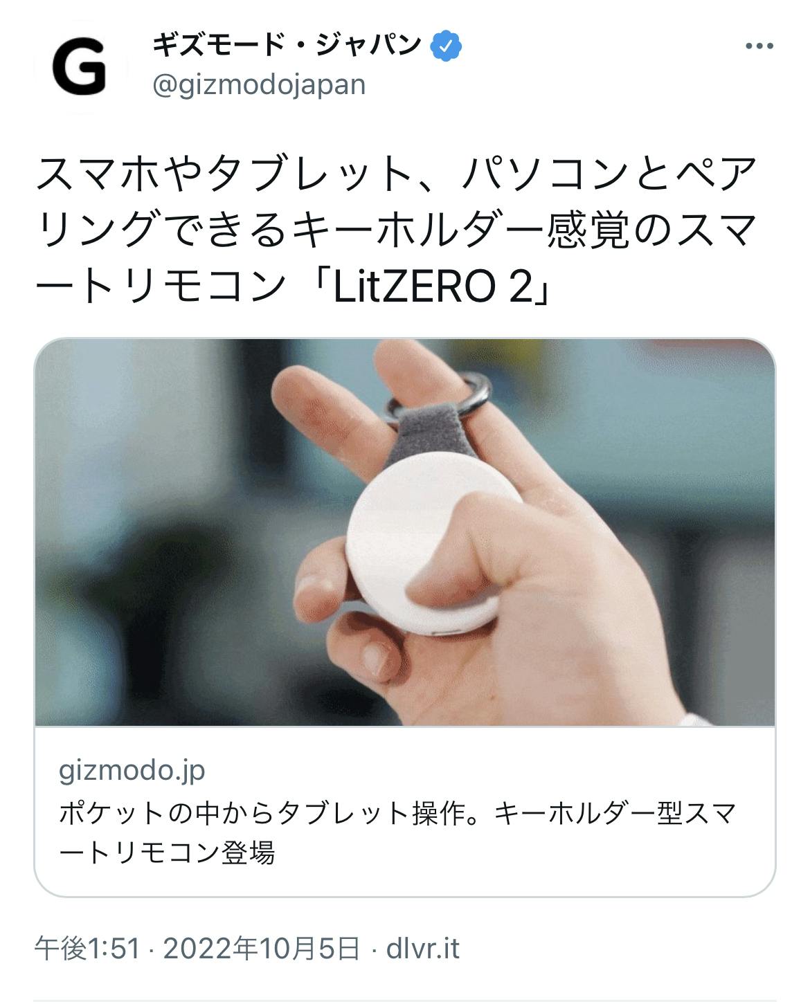 スマートリモコン】 LitZERO 2 - その他