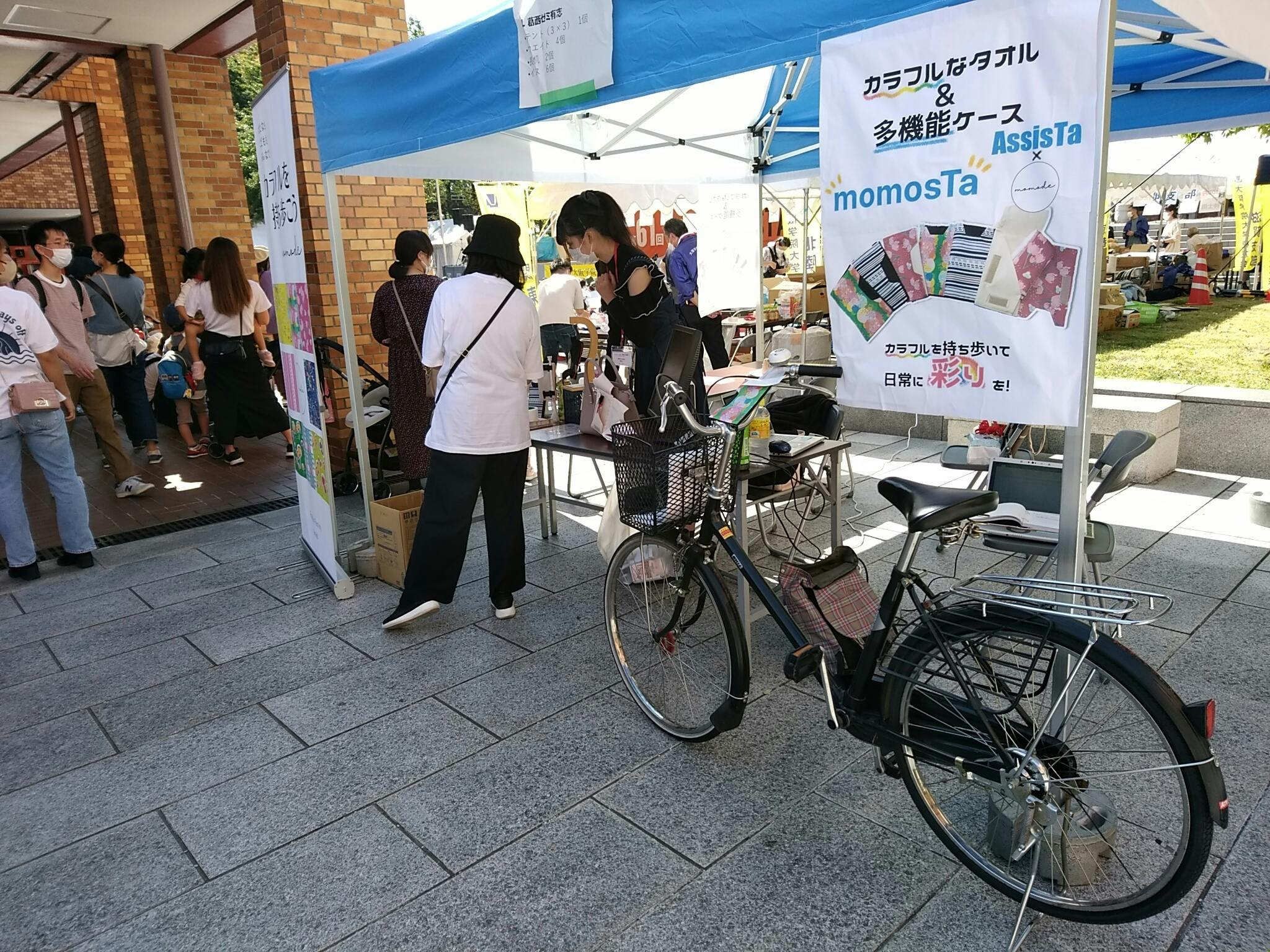 大阪学院大学