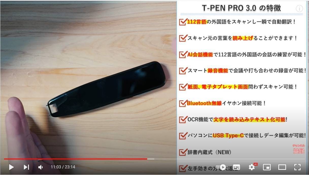 最安値級価格 12言語を一瞬で翻訳！高機能ペンスキャナ型翻訳機「T-PEN PRO 3.0」