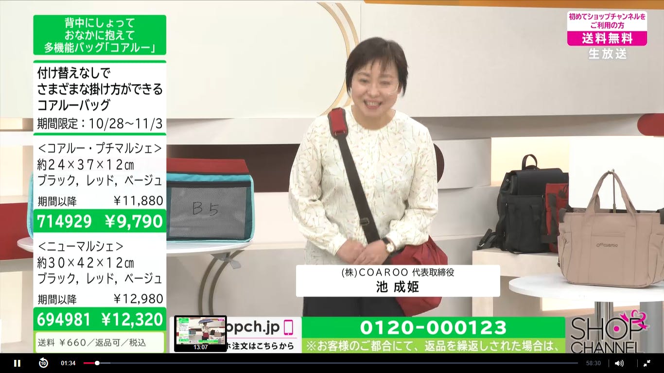 ショップチャンネル 昨日ショップチャンネルで大好評! - CAMPFIRE (キャンプファイヤー)