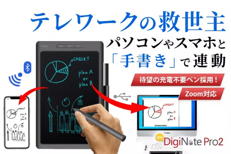 DigNote Pro2 - タブレット