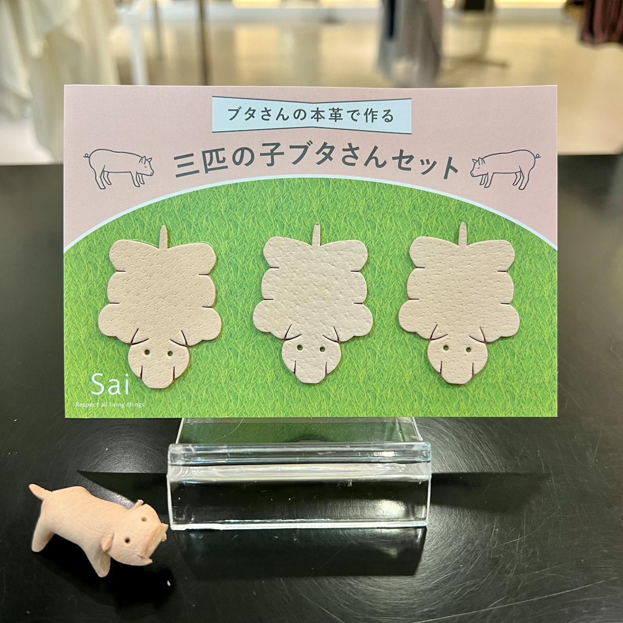 自分で作る!3匹の子ブタさんセット」について - CAMPFIRE (キャンプ 自分で作る!3匹の子ブタさんセット」について - CAMPFIRE (キャンプ