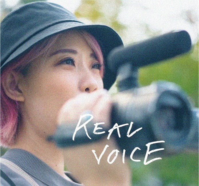 ドキュメンタリー映画REAL VOICE第一弾チラシ完成しました - CAMPFIRE