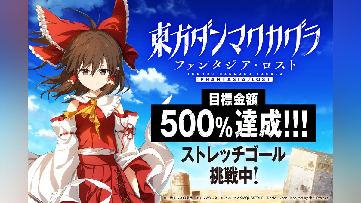 クラウドファンディング達成率500%突破!! - CAMPFIRE (キャンプ クラウドファンディング達成率500%突破!! - CAMPFIRE (キャンプ