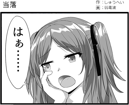 声優のご紹介 山村理恵役 齋藤小浪さん Campfire キャンプファイヤー