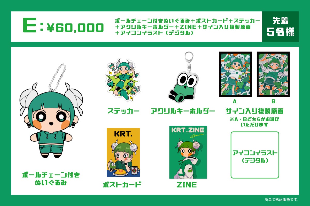 複製原画に追加イラスト決定です！！お好きなイラストをお選びください