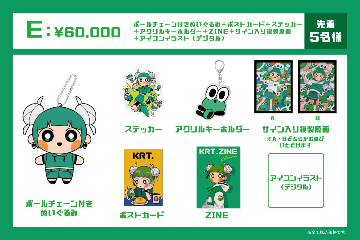 活動報告一覧 - SNSで話題の「Gurin.」の