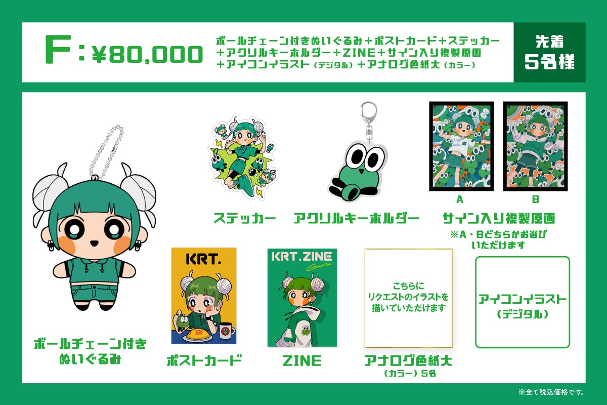 Gurin.様リターンF修正.png?