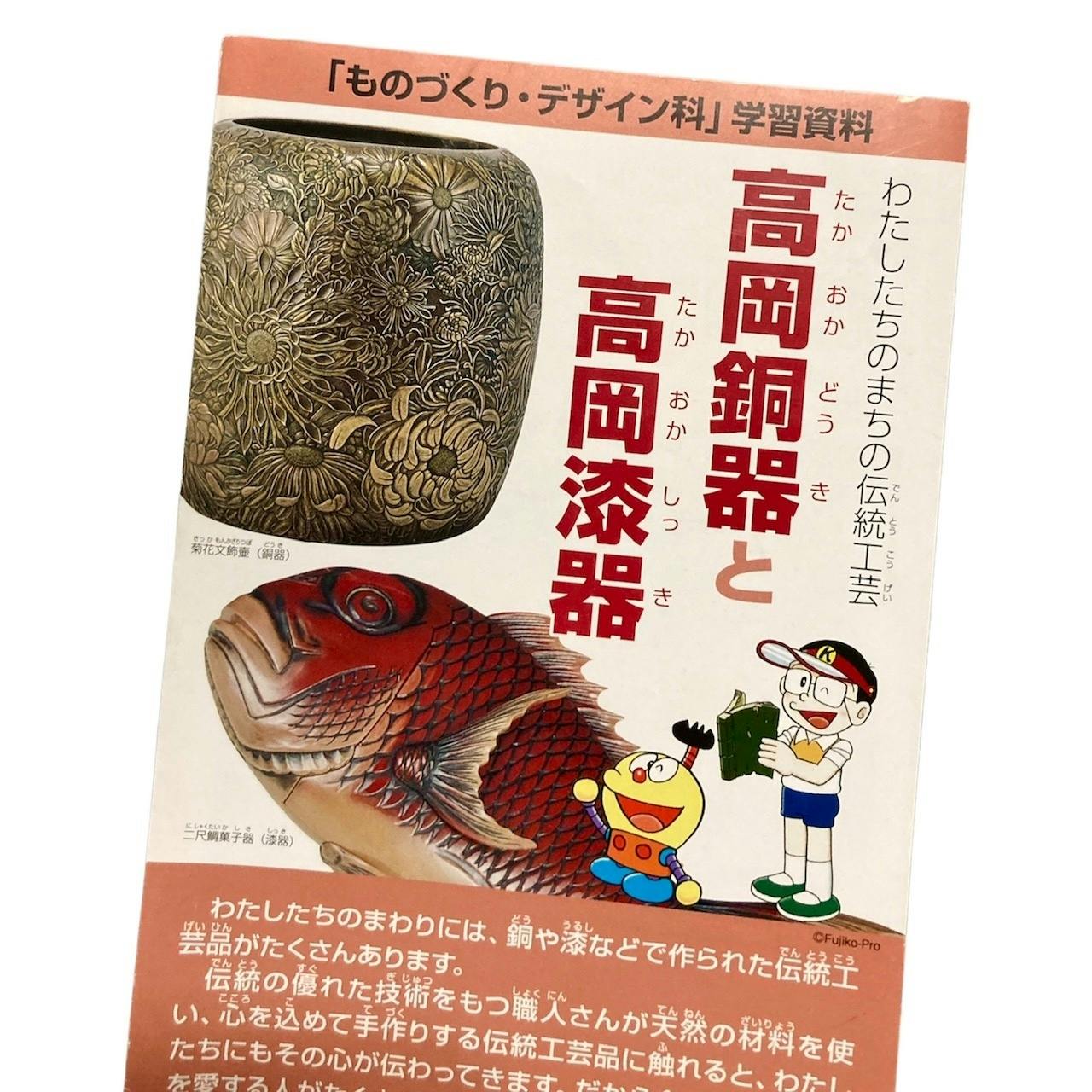 ものづくり・デザイン科」資料見つけた！ - CAMPFIRE (キャンプファイヤー)