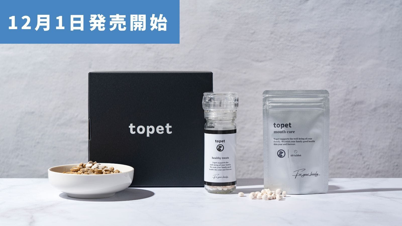 topet お口のふりかけ 5袋セット （お口のふりかけ」12月1日から