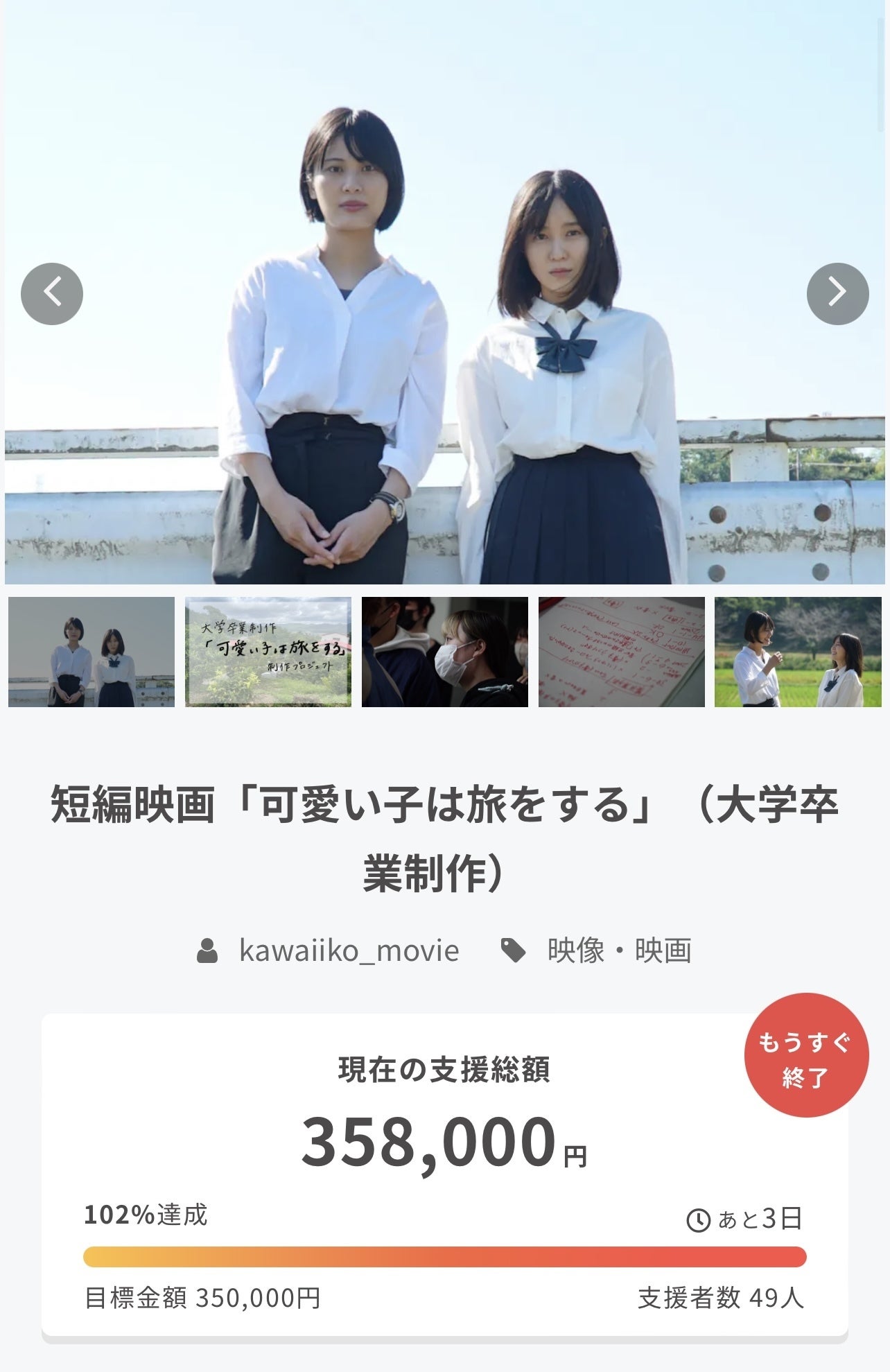 9 嬉しいご報告 Campfire キャンプファイヤー