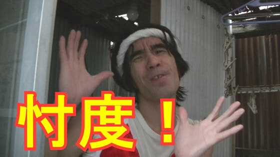 Youtubeに面白動画を投稿しました 今回は 超高級な弁当 忖度御膳を食ってみたのだ です Campfireコミュニティ Youtubeに面白動画を投稿しました 今回は 超高級な弁当 忖度御膳を食ってみたのだ です Campfireコミュニティ