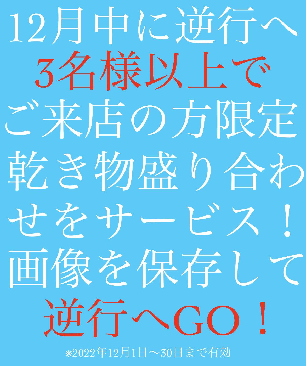 あの頃のスーパースター改め、おもいで処逆行です。 CAMPFIRE (キャンプファイヤー)