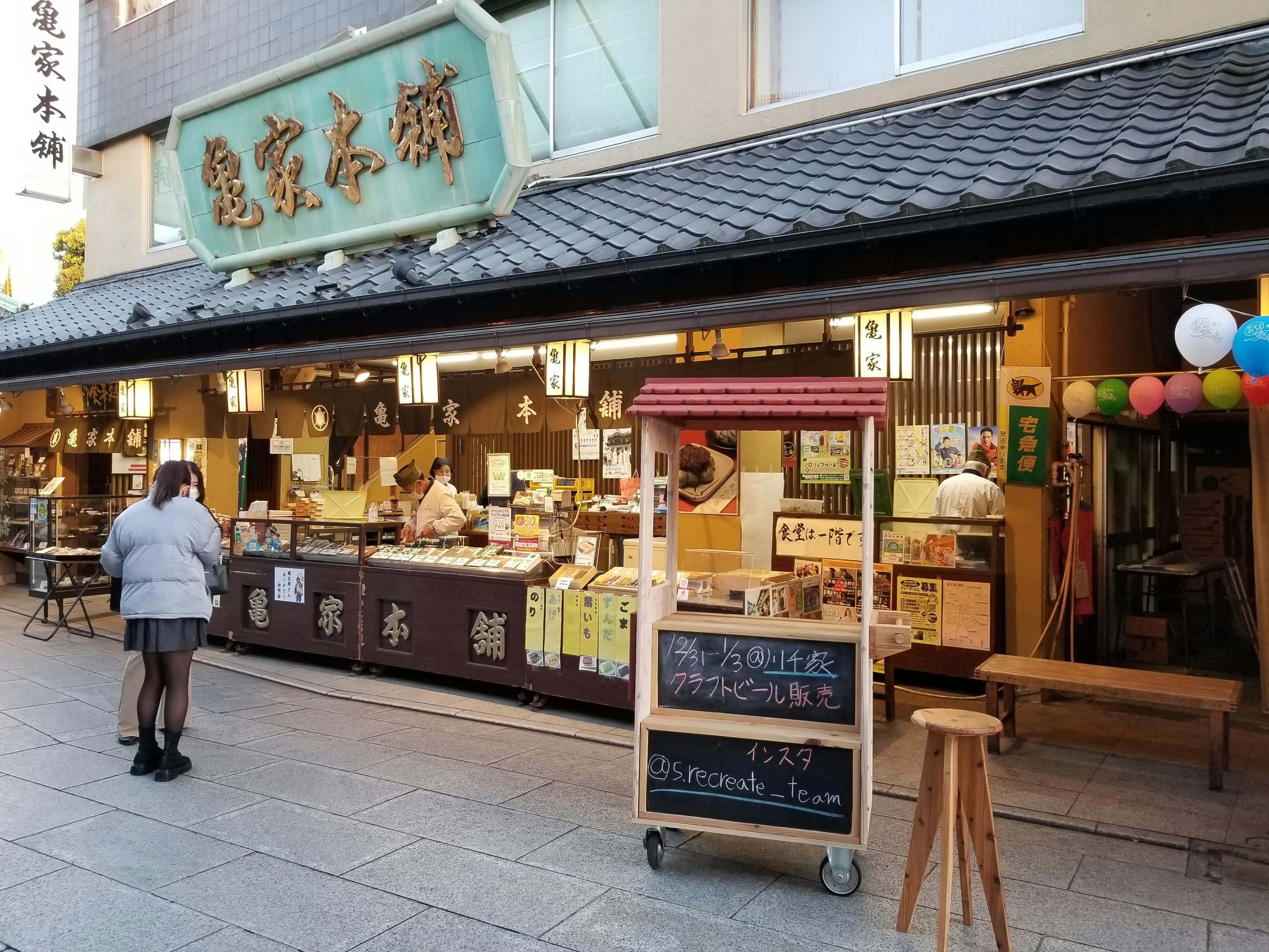 突撃訪問！】柴又帝釈天参道の練り歩き！ - CAMPFIRE (キャンプファイヤー)