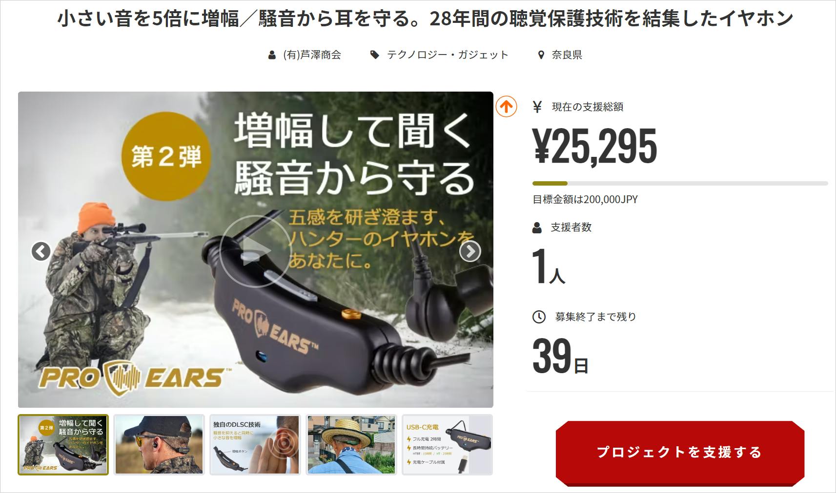 Pro Ears 電子聴覚保護イヤホン Stealth 28 HT