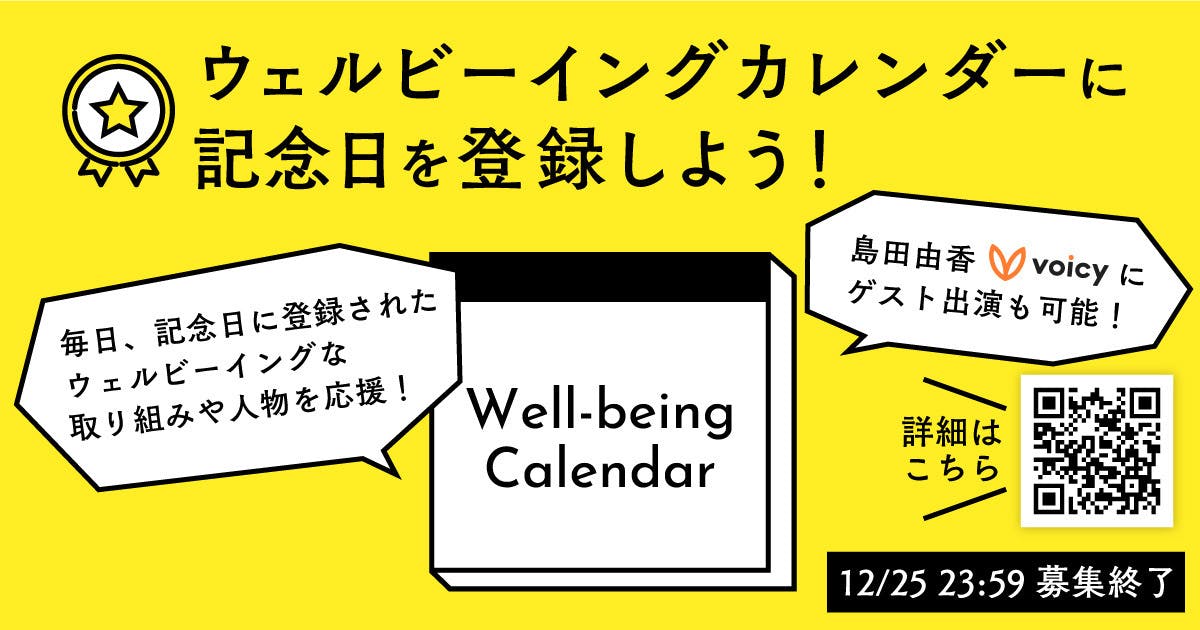 終了まであと6日！おすすめリターン紹介 vol.2 - CAMPFIRE (キャンプファイヤー)