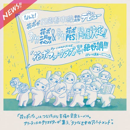 年末のご挨拶と、今月の支援額によるアレコレのご報告。 - CAMPFIRE (キャンプファイヤー)