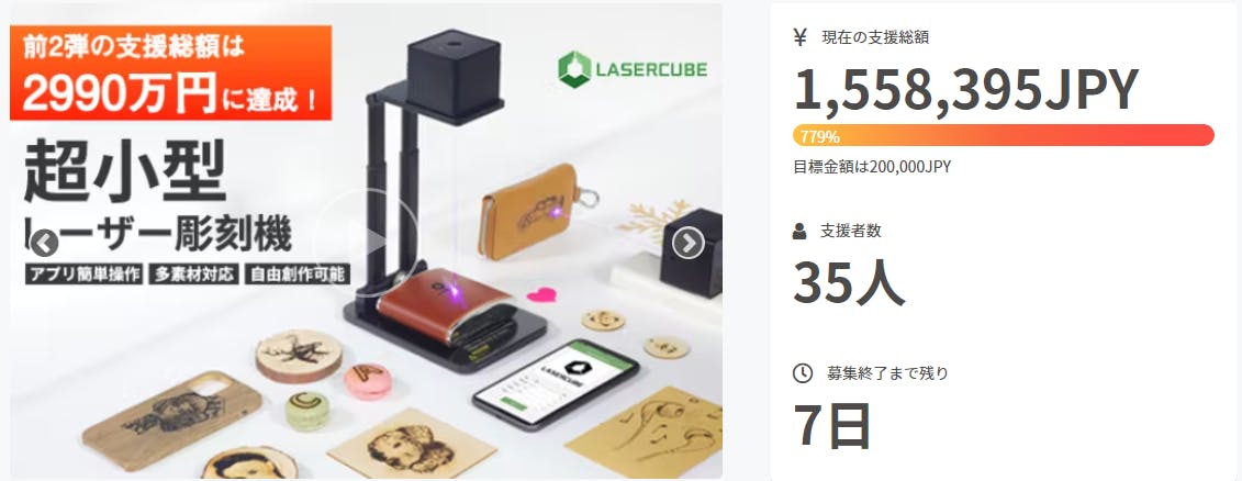 ラスト7日！】高性能ながら超コンパクト！レーザー彫刻機LASERCUBE100  