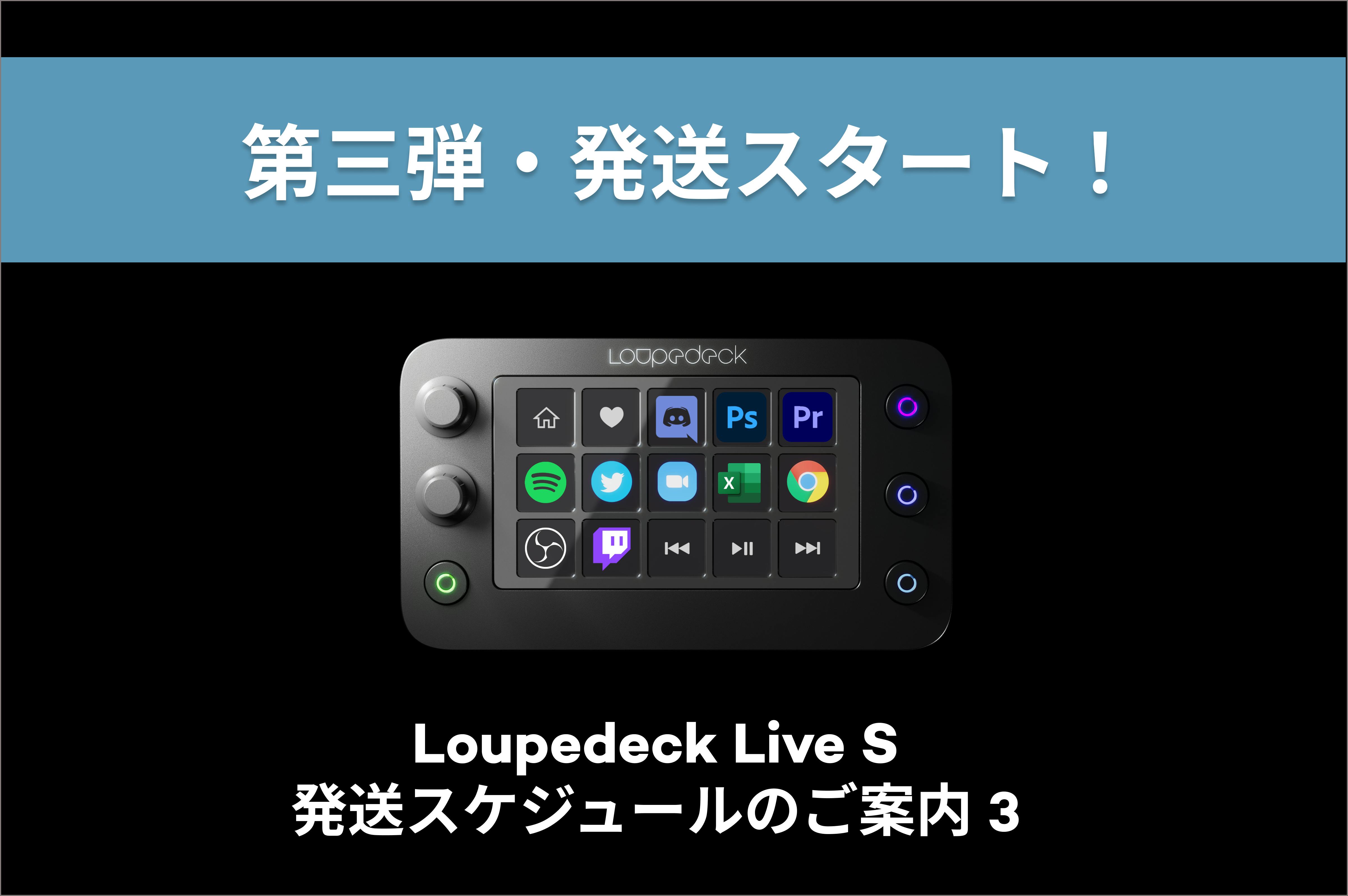 Loupedeck Live S: あらゆるPC作業を効率化する究極のデバイス ...