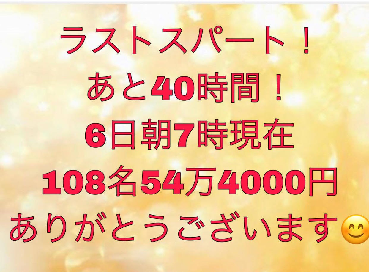 あいうえお50音ことはkかるたプロジェクト！ラスト40時間のミラクル