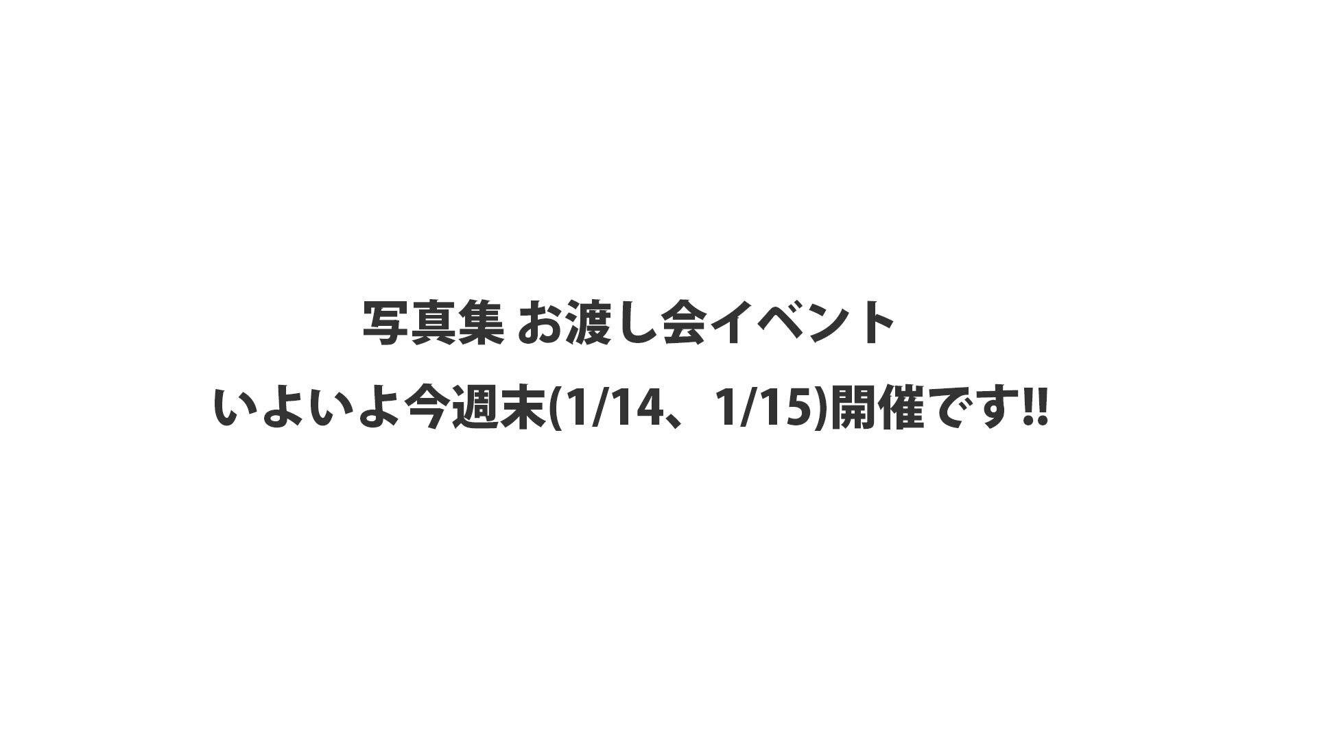 京都にて購入 春名真依 クラウドファンディング グッズ