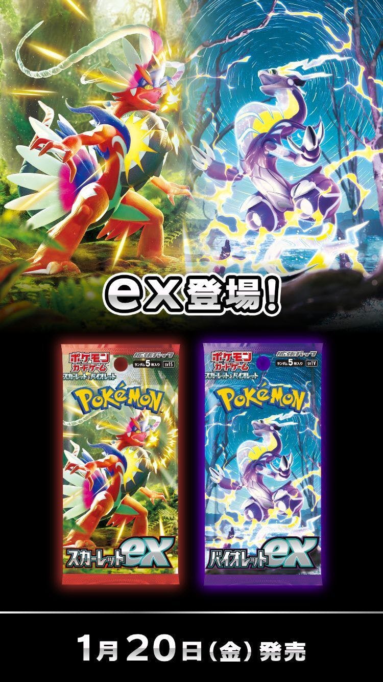 ポケモンカードの新弾が発売されました - CAMPFIRE (キャンプファイヤー)