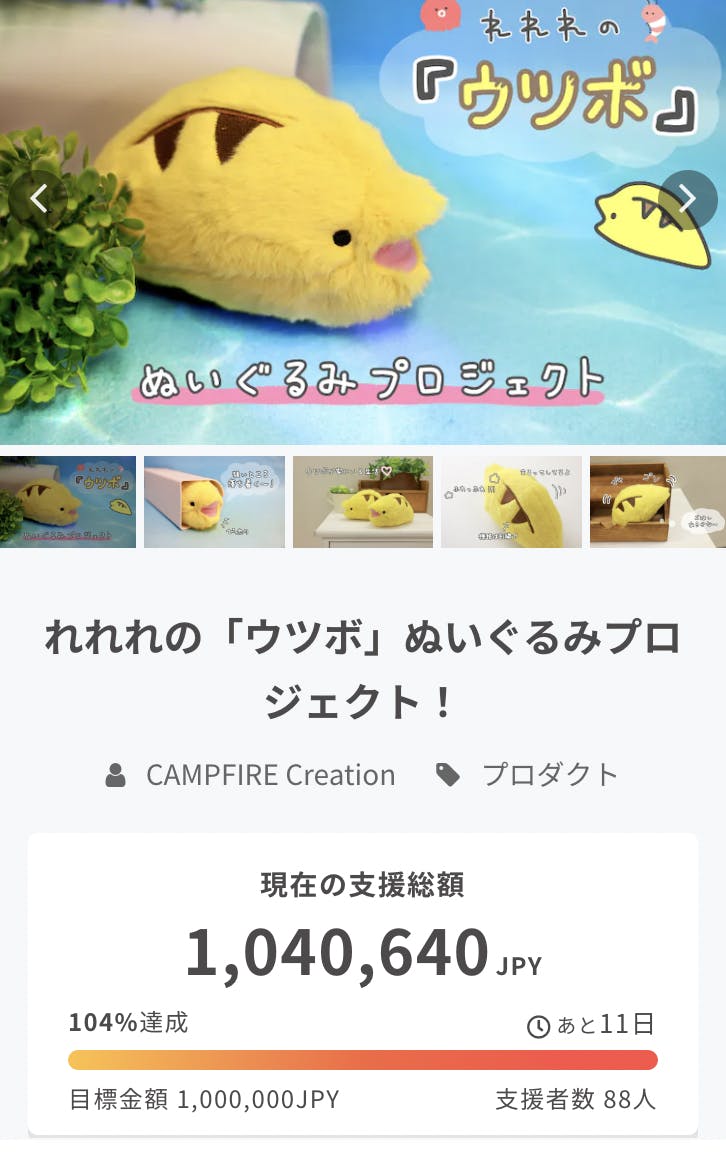 SNSで人気】イラストレーター・れれれさんの可愛いあの「ウツボ
