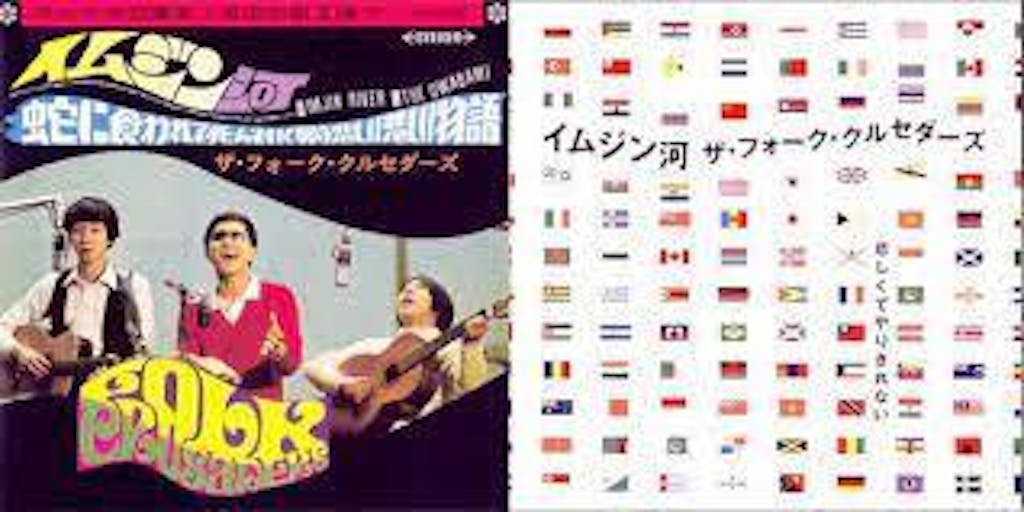 太陽肛門スパパーンLP/CD/EP/MV「放送禁止歌」制作プロジェクト太陽肛門スパパーンLP/CD/EP/MV「放送禁止歌」制作プロジェクト