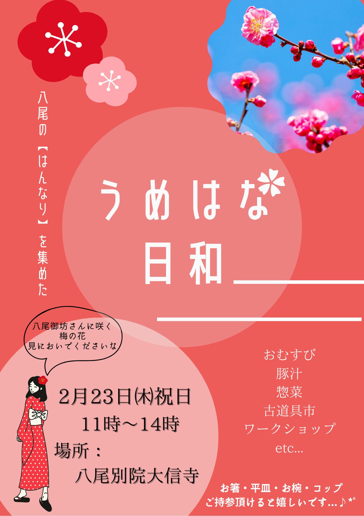 木製 祝百日 どっしりフォント - お食い初め用品