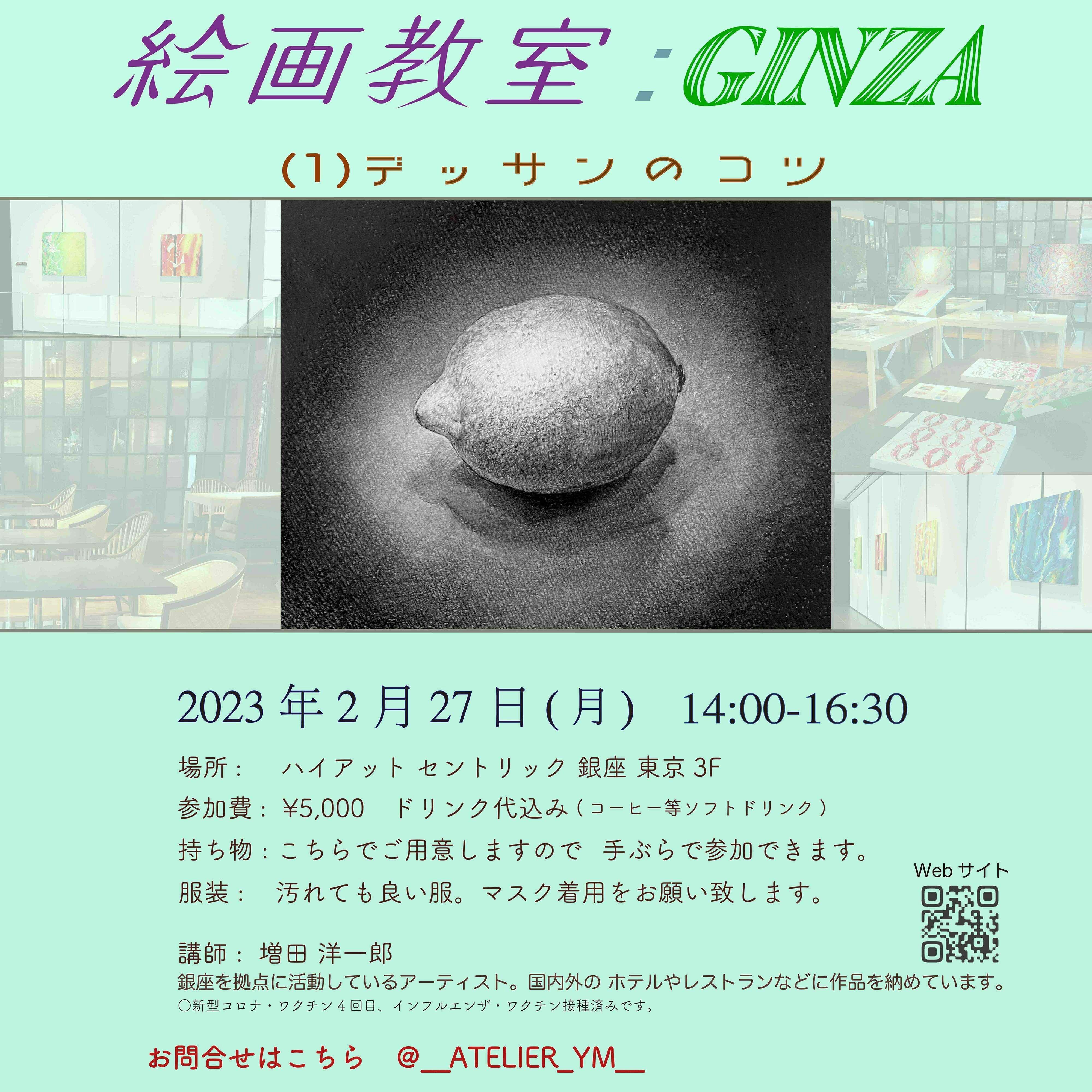 築140年の見世蔵で【 絵画教室を開く! 】アートで地方創生! 結城